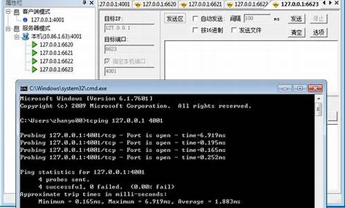 tcp udp测试源码_udp测试程序